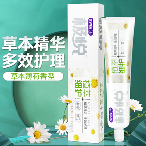 舒客极悦植萃细护牙膏180g薄荷香味清新口气呵护牙龈除菌去黄固齿