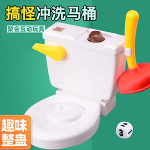 搞笑怪厕所整盅聚会亲子互动游戏创意大便马桶冲水洗恶搞派对玩具