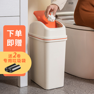 卫生间垃圾桶窄款家用厕所夹缝摇盖式防臭客厅翻盖带盖长方形有盖