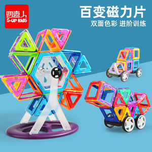 品果磁力片积木创意提拉磁性磁铁拼装建构片益智四喜人儿童玩具