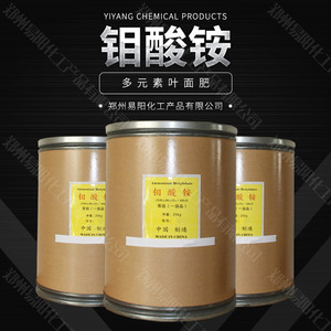 农用钼酸铵叶面肥钼肥农业级微量元素专用肥质量保障全国包邮