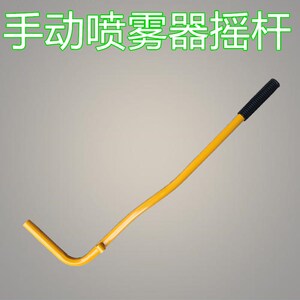 手动喷雾器配件大全手动喷雾器压杆摇杆手动老式农用背负式打药机