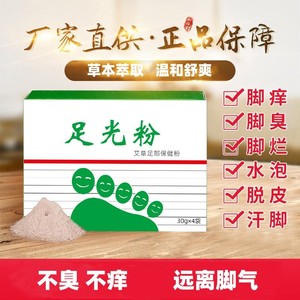 韩国绿十字脚气膏原装正品加强版抑菌抑菌真菌感染足光散香港脚