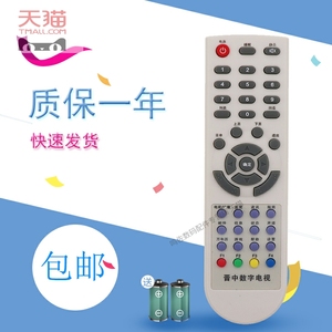 适用于山西晋中广电有线数字电视机顶盒遥控器板华为网络 发新款