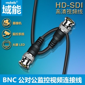 BNC高清视频延长线Q9头监控线摄像机HD-SDI同轴 公对公母跳线20米