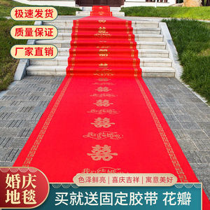 红地毯一次性婚庆结婚用地毯防滑加厚无纺布婚礼红色结婚楼梯包邮