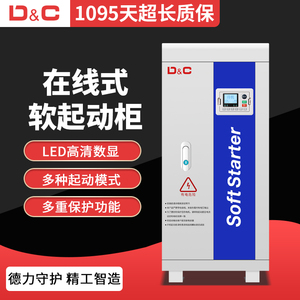 上海德力西开关在线软启动柜保护控制自耦降压启动柜20/30/55KW75