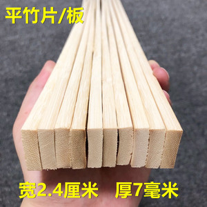 竹片竹条长条老竹子板材料鸟笼1.6米篱笆抛光薄板片手工竹板条
