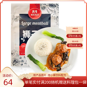 美粒食光狮子头盖浇饭260g速食商用外卖冷冻料理包快餐即食方便饭
