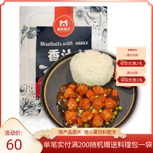 美粒食光香汁小丸子盖浇饭250g商用外卖料理包速食方便饭冷冻快餐