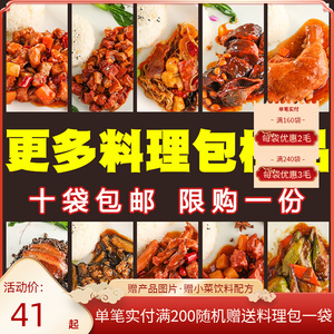 速食盖浇饭料理包冷冻即食混合方便速食外卖餐饮盖饭加热商用盒饭