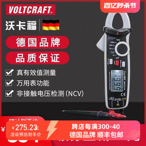 VOLTCRAFT沃卡福VC330迷你钳形表数字钳形万用表直流电流表钳表