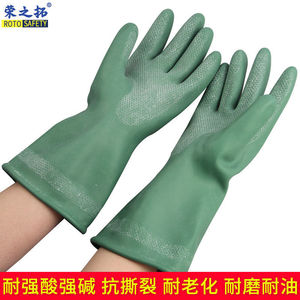 丁基胶防毒防化手套 化学品防护手套防滑耐磨强酸碱防水手部防护