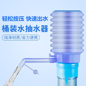 桶装水抽水器手压式纯净水饮水机支架取水压水器手动按压出水神器
