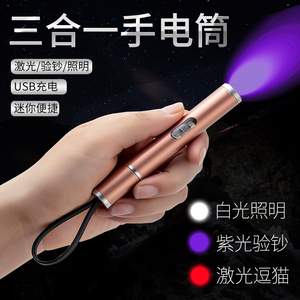 山扬验钞灯紫外线可充电验钞机小型便携式家用手持紫光灯笔手电筒