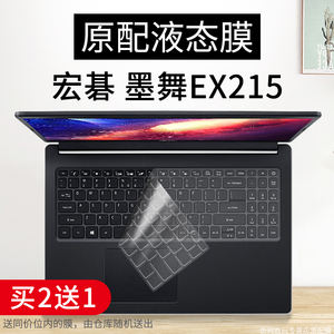 适用宏碁acer宏基墨舞EX215笔记本新蜂鸟Fun+11代键盘膜Plus电脑