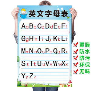 二十六个英文字母表墙贴小学26个abc大小写字母表汉语拼音表挂图