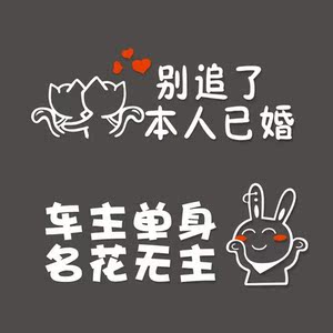 别追了本人已婚