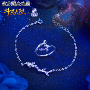 斗罗大陆周边蓝银草戒指指环饰品唐三小舞动漫二次元配饰官方正版