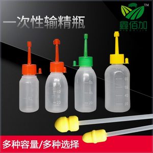 猪一次性输精管瓶 猪精液瓶40ml60ml80ml 海绵头授精管授精瓶