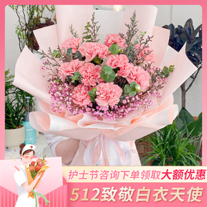 护士节全国百合玫瑰康乃馨花束鲜花速递同城杭州上海北京店送生日
