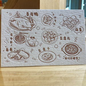 手工凸版印刷福建特色美食传统小吃明信片/卡片/印特尔/原创手绘