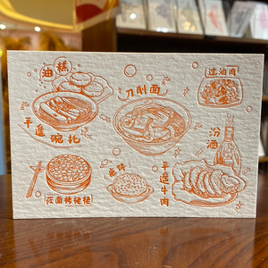 手工凸版印刷山西特色美食传统小吃明信片/卡片/印特尔/原创手绘