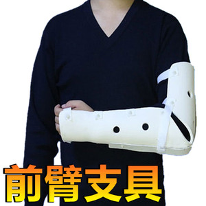 前臂肱骨骨裂支具代替石膏透气手臂胳膊骨折肘关节骨折固定护具