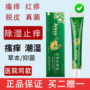 佑三复方樟脑软膏维e乳膏草本官方正品秋宁百草保肤宁湿养王堂