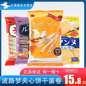 日本进口零食 波路梦豆奶味威化饼干棒豆乳蛋卷86g 早餐代餐饼干