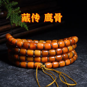 高端收藏天然鹰骨手串108颗佛珠串老型铜隔片鹰腿骨手持手链项链