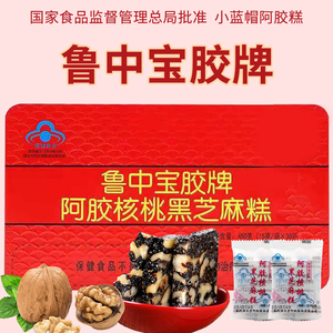 鲁中宝胶牌阿胶黑芝麻核桃红枣阿胶块糕独立袋铁盒阿胶固元膏