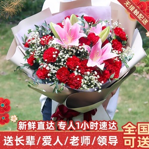 北京速递同城百合鲜花康乃馨花束天津上海大连石家庄全国生日送花