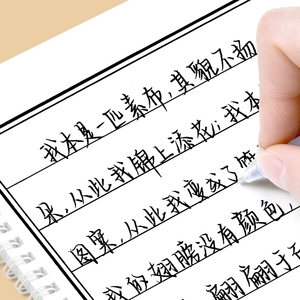 女生字体漂亮手写体练字帖硬笔中性笔行楷练字本成年人大学生中学生
