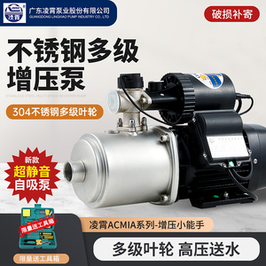不锈钢水泵家用全自动增压泵静音凌霄水泵ACMIA型多级离心加压泵