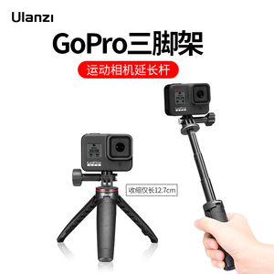 Ulanzi MT-09运动相机迷你三脚架GoPro9/10/11延长杆小型便携支架多功能一体式自拍杆手持拍摄vlog套装三角架