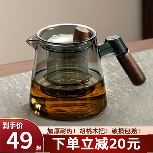 忆壶茶茶壶耐高温玻璃茶具家用泡茶壶茶水分离办公室木把煮茶壶