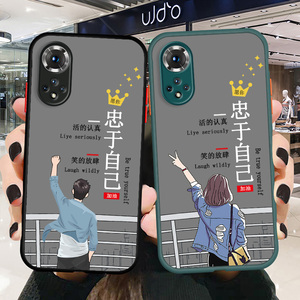 忠于自己适用华为nova9手机壳nova8肤感pro磨砂5i保护套nova7个性se