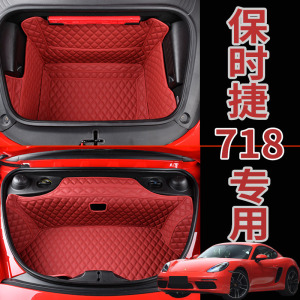 12-21款保时捷718 spyder博克斯特boxster卡曼cayman全包后备箱垫