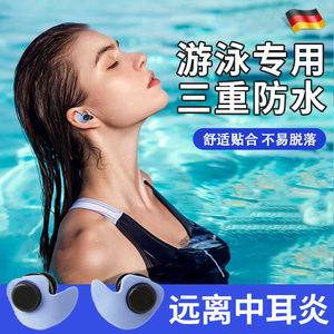 德国游泳耳塞专业防水不隔音儿童专用鼻塞鼻夹洗头洗澡防进水神器
