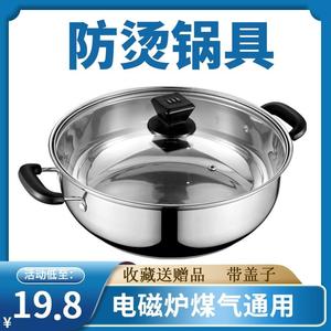 加厚烫锅熬粥煮汤煮面家用不锈钢火锅盆电磁炉上用的煮汤锅平底锅