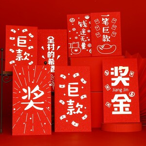 新年同款红包袋个性创意结婚利是封一个亿恶搞定制红包份子钱