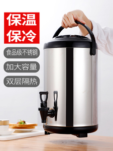 商用大容量保温桶不锈钢烤漆奶茶桶豆浆桶奶茶店专用双层保温保冷