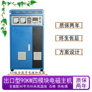 惠龙90KW出口型电磁加热器全套四模块主机塑料造粒厂家直销包邮