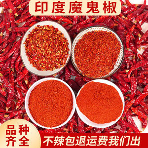 四川特辣椒辣王粉