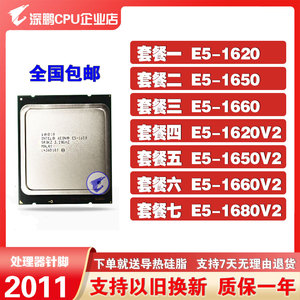 XEON E5-1620 1650 1660 1620v2 1680V2 2011针 四六核 高主频CPU