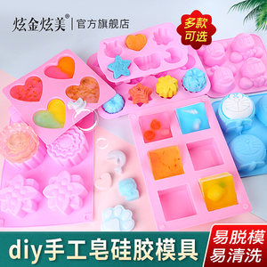 硅胶模具diy手工皂创意可爱简单易清洗香皂肥皂制作模具大集合