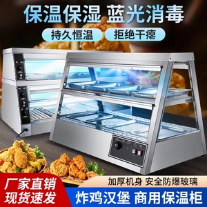 菲佑柯保温柜商用加热展示柜蛋挞保温机汉堡熟食保温箱食品陈列柜