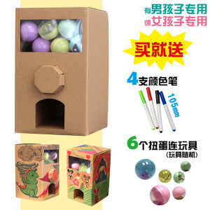 儿童创意手工制作diy纸板箱小扭蛋机幼儿园生日礼物玩具抽奖游戏
