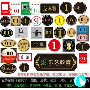 亚克力餐厅桌号牌数字号码牌贴网吧饭店座位餐号牌叫号点餐台号牌